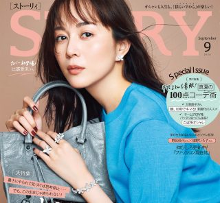 2026年9月号