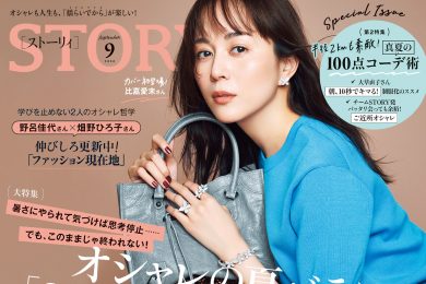 STORY9月号！ オシャレの夏バテに「キレイ色」の魔法を！