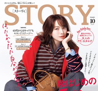 2026年10月号