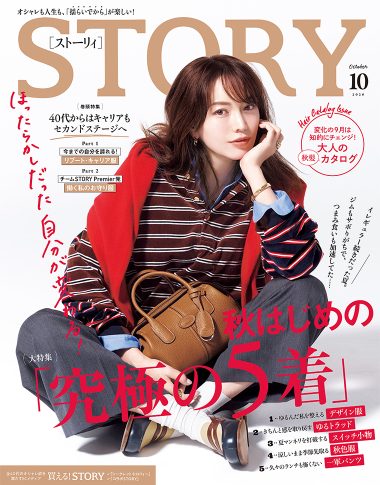 STORY 2026年10月号