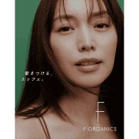 【エッフェ オーガニック】旅するような香りに包まれて、40代の美しさを新しく! 蛯原友里さんコラボの限定コレクションが登場