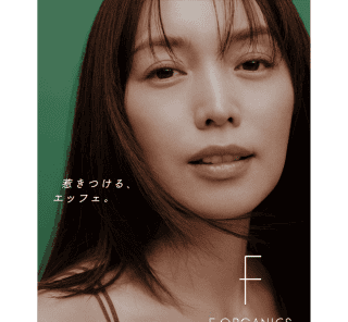【エッフェ オーガニック】旅するような香りに包まれて、40代の美しさを新しく! 蛯原友里さんコラボの限定コレクションが登場