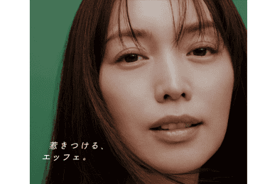 【エッフェ オーガニック】旅するような香りに包まれて、40代の美しさを新しく! 蛯原友里さんコラボの限定コレクションが登場