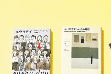 【YA文学】おすすめ26選！書店員や教育のプロが推す「思春期に出会いたい本」とは？