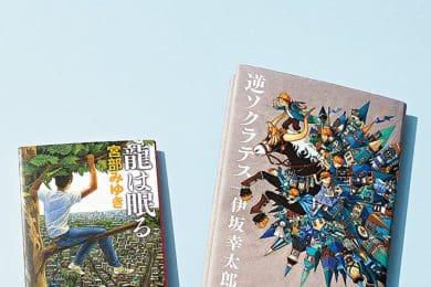 大人の間を生きる世代に向けた【YA文学】。大人も読みやすい！本のプロ厳選〈18冊〉