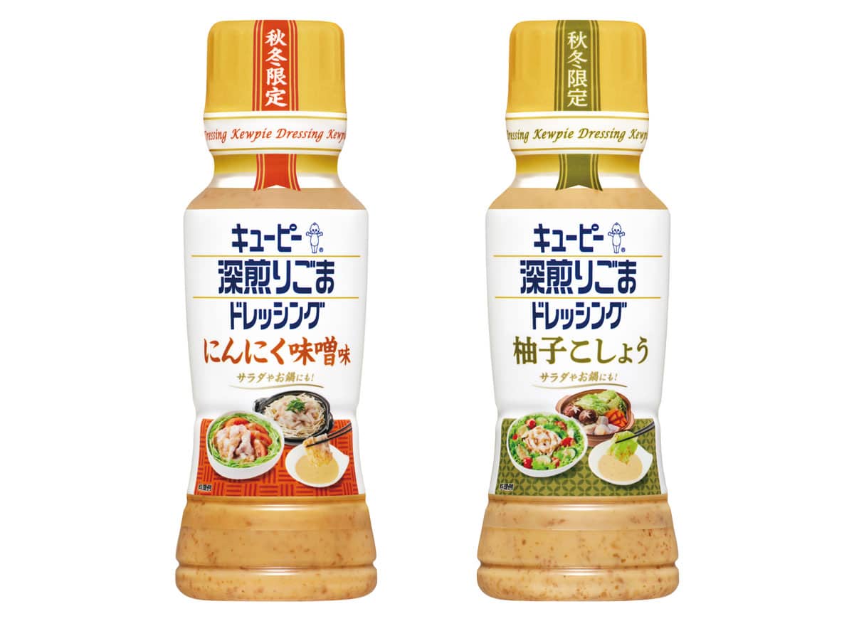 「にんにく味噌味」「柚子こしょう」