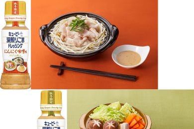 サラダにも鍋にも！キユーピー 深煎りごまドレッシングの秋冬限定品が再登場