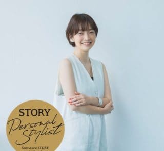 【11月24日（火）東京・恵比寿で開催！】STORY認定スタイリスト・naomiさんの 「骨格診断ワークショップ」