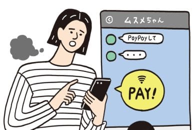 【子どもの電子マネー】必要な時に都度チャージするから総額が曖昧……「使いすぎ」防ぐ管理方法は？