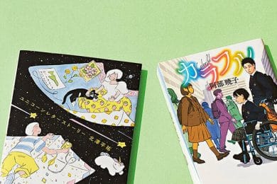 〈作家・翻訳家etc〉本のプロが中高生に推薦！【ヤングアダルト文学】名作26選