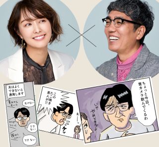 中村仁美さんが選ぶ【夫・さまぁ〜ず大竹さんの“迷言”集】三兄弟育児の爆笑エピソード！〈漫画つき〉