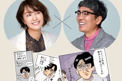 中村仁美さんが選ぶ【夫・さまぁ〜ず大竹さんの“迷言”集】三兄弟育児の爆笑エピソード！〈漫画つき〉