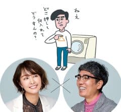 中村仁美さん×おぎやはぎ・小木さんが【爆笑“昭和夫”あるある】に辛口ツッコミ!