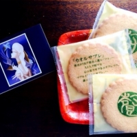 【心ニ安ラギ。まあるいサブレ】