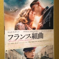 『フランス組曲』、禁断の愛の行方。