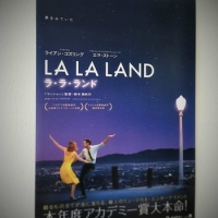 夢からさめても『ラ・ラ・ランド』