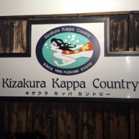 黄桜の「酒風呂 桃美人」