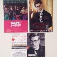 『サンローラン』をめぐる、三本の映画。