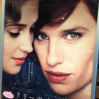 『リリーのすべて』――君が僕を知ってる。