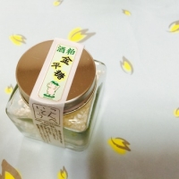 黄桜の「酒粕 金平糖」をお土産に