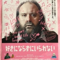 フーシ！『好きにならずにいられない』