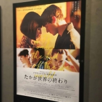 『たかが世界の終わり』――不器用な家族の、傷つきやすい愛。