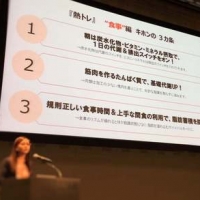 「熱トレ」でダイエット！～食事編～