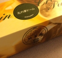 【お土産のアミューズメントパーク新千歳空港☆】