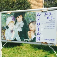 光紡ぐ肌のルノワール展