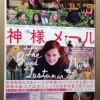 自由無敵な『神様メール』！